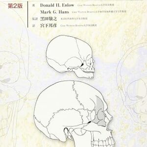 ①一読入魂  Donald H. Enlowの名著  ②プレオルソ　セミナー　イン　札幌