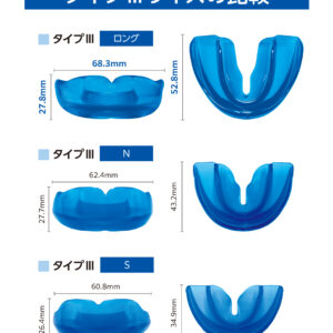 プレオルソ タイプⅢ ロング｜公式・岡山市の矯正歯科「大塚矯正歯科クリニック」